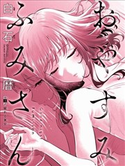 纸上江湖 国风漫画封面